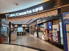 -红星美凯龙(上海沪南店)