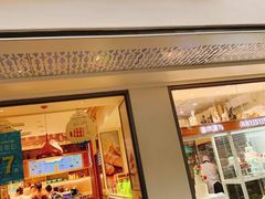 门面-乔小姐原创烘焙(广场店)