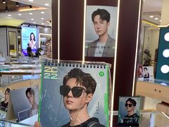 -现代眼镜批发城(台东三路店)
