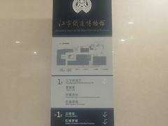 -江宁织造博物馆