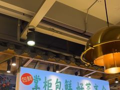 -李掌柜鲜菜火锅(移民广场店)