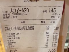 -鱼食饭稻·苏浙土菜17年老馆子(平江路店)