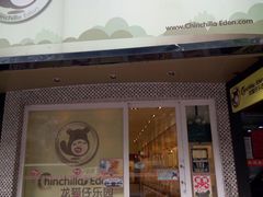 -龙猫仔乐园(惠福东路店)