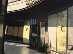 -苏沐堂全息足浴·SPA·按摩(万科美好广场店)