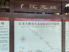 -平江沱龙峡漂流