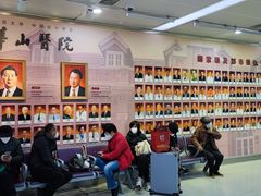 -复旦大学附属华山医院(总院)