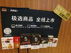 -吉野家(华联商厦店)