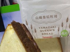 -山崎面包(静安久光店)