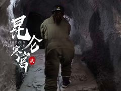 -E+有冰工厂·昆仑寒宫2(五角场店)