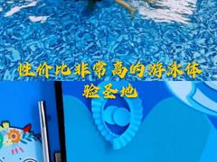 -沁好亲子游泳俱乐部(吴中中心)
