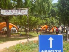 -兴安湖生态运动公园