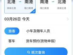 -粤海铁路北港码头