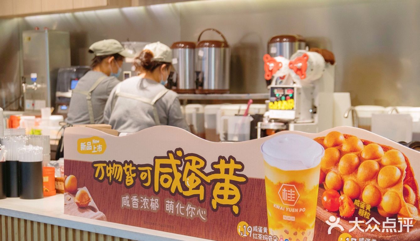 补充冬日元气能量，来桂源铺获得快乐啦～