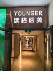 点击看大图 -北京漾格医疗美容医院