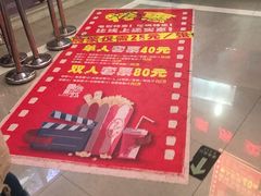 -山文星辉影城(青岛和谐广场店)