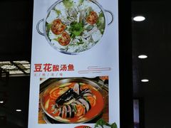 -张氏特色豆花火锅酸汤鱼(江口店)