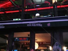 门面-Big Bamboo 大竹子体育主题餐厅(虹梅路店)