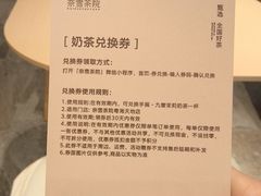-奈雪茶院·茶室茶馆(广州粤海天地店)