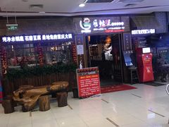 -唇辣号重庆老火锅(燕郊鑫乐汇店)