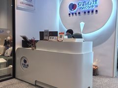 -安肯心理咨询(长宁旗舰店)