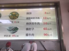-老四烧饼铺(丽源路店)