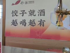 -船歌·鱼水饺青岛菜(金狮广场店)