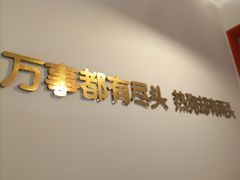 -Eckl’s爱氏热狗(猫街店)