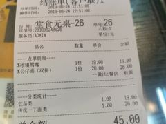账单-香港十三座(宝山万达店)