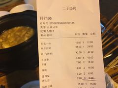 账单-二子海鲜大排档(太阳城店)