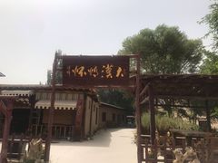 -敦煌古城