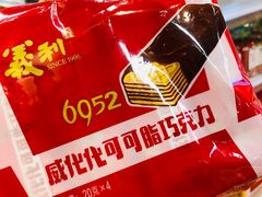 -百年义利(北兴路店)