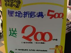-五环Outlets(高新工厂店)