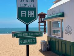 -日照海滨国家森林公园