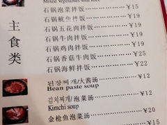 iphone_upload_pic-玛嘻哒韩国料理延吉烤肉(莫邪路新天地店)
