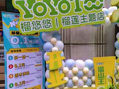 -上海市长春食品商店(淮海中路店)