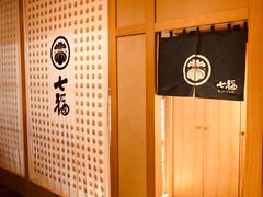 -七福日本料理