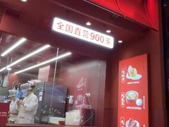 -喜家德虾仁水饺(东海缤纷天地店)
