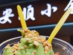 -夏食光安顺小舒冰粉冰浆(甲秀楼店)