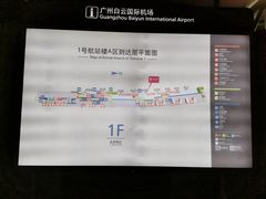 -广州白云国际机场-T2航站楼