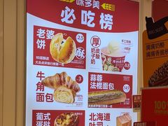 -味多美蛋糕(朝阳门华普店)