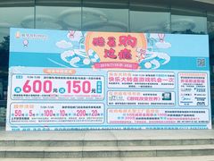 -嘉兴戴梦得购物中心