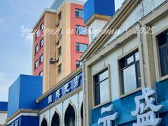 -元盛居(生态大街店)