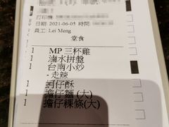 -度小月(百老汇美食街店)