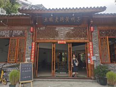 门面-土桥老街黄鸭子(清淳家园店)