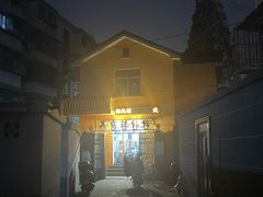 -吴家馄饨