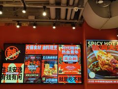 -文立新麻辣烫(合生汇21街区店)