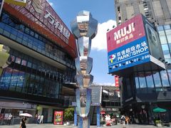 -江燕路万科里