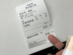 -樊记腊汁肉(竹笆市总店)
