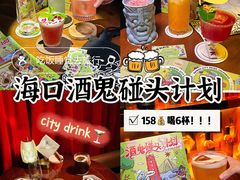 -TIKI鸡尾酒威士忌吧(二横路店)