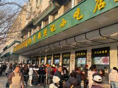 -牛街洪记小吃店(牛街店)
